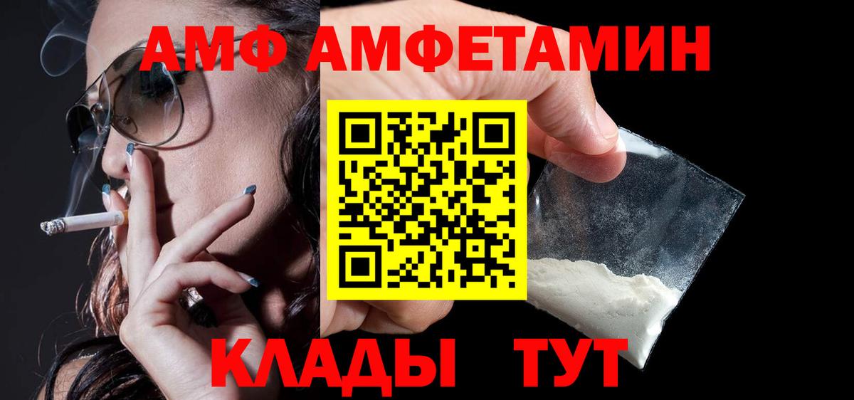 АМФ 97% Горно-Алтайск
