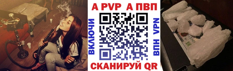 где купить   KRAKEN как войти  А ПВП Crystall  Горно-Алтайск 