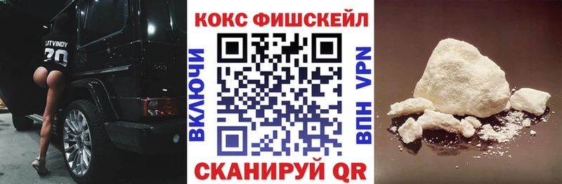 КОКАИН Fish Scale  Горно-Алтайск 