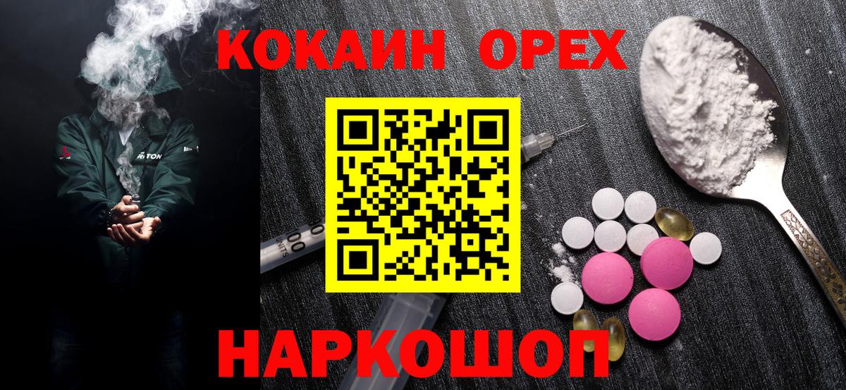 COCAIN Боливия  Вход с VPN  даркнет сайт  Горно-Алтайск  Cocaine Эквадор 