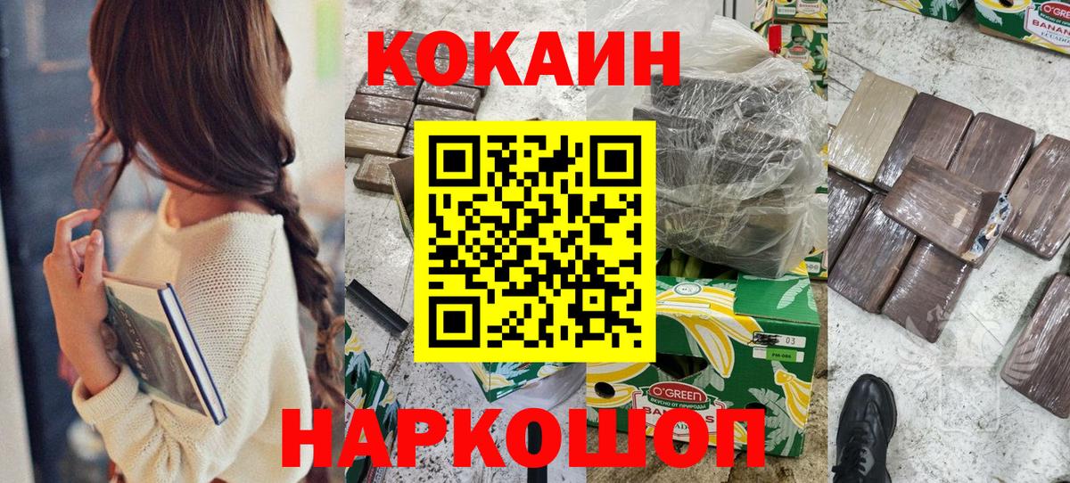 КОКАИН 97%  COCAIN Fish Scale  Горно-Алтайск 