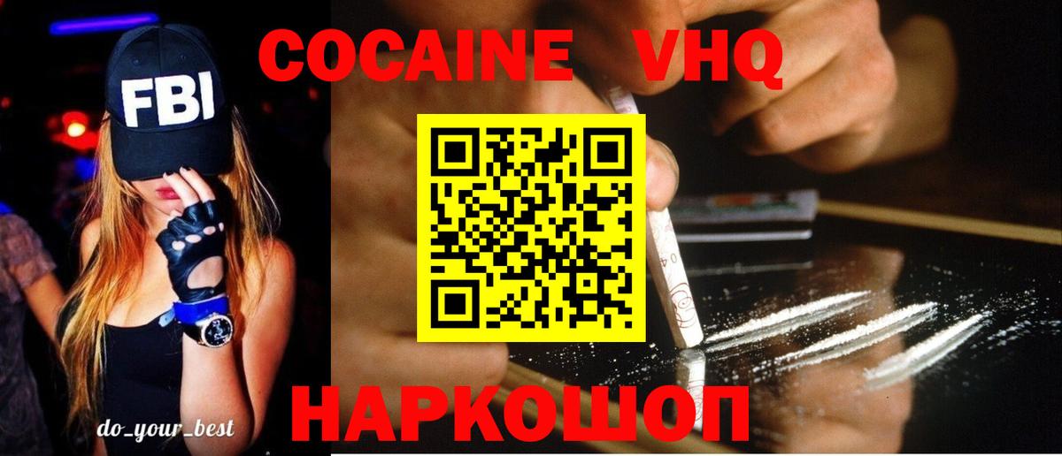 Cocaine 98% Горно-Алтайск