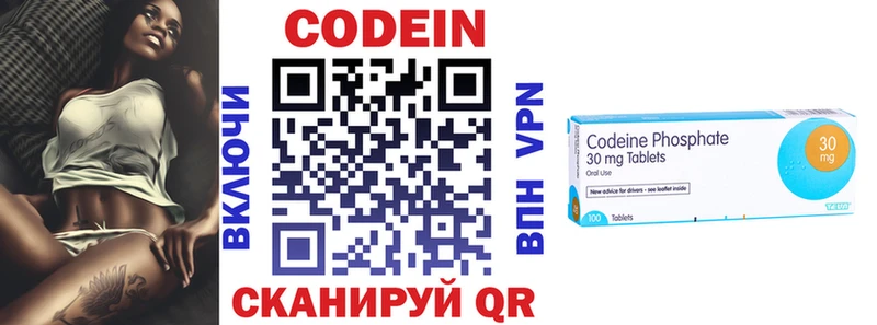 где продают наркотики  Горно-Алтайск  МЕГА ССЫЛКА  Кодеиновый сироп Lean Purple Drank 