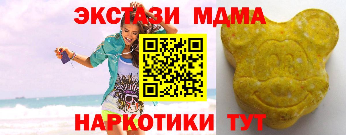 кракен рабочий сайт  ЭКСТАЗИ круглые  Горно-Алтайск  Экстази диски 