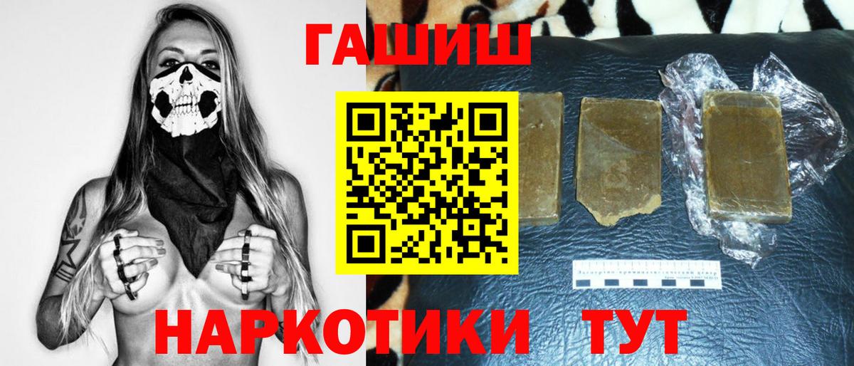 ГАШ убойный Горно-Алтайск