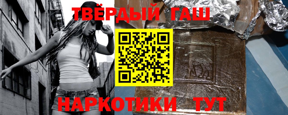 ГАШ 40% ТГК  ГАШИШ убойный  Горно-Алтайск 