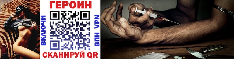 ГЕРОИН Heroin  Горно-Алтайск 