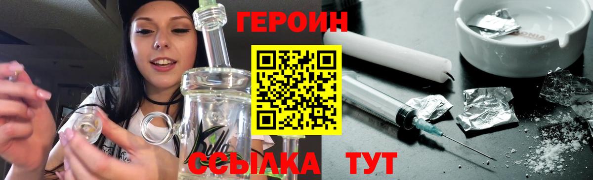 ГЕРОИН  Вход с VPN  Горно-Алтайск  ГЕРОИН афганец 
