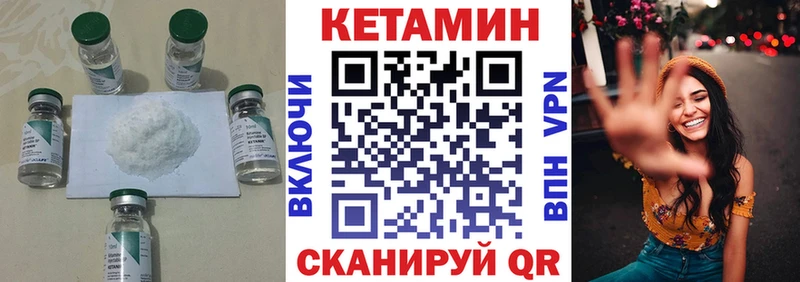 Кетамин ketamine как найти закладки Горно-Алтайск
