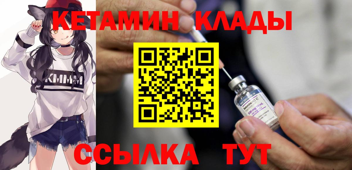 Кетамин ketamine  Горно-Алтайск 