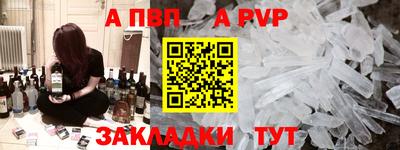 ALPHA-PVP Беслан