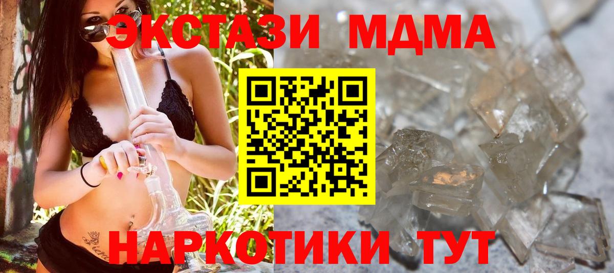 MDMA кристаллы  МДМА VHQ  Горно-Алтайск 