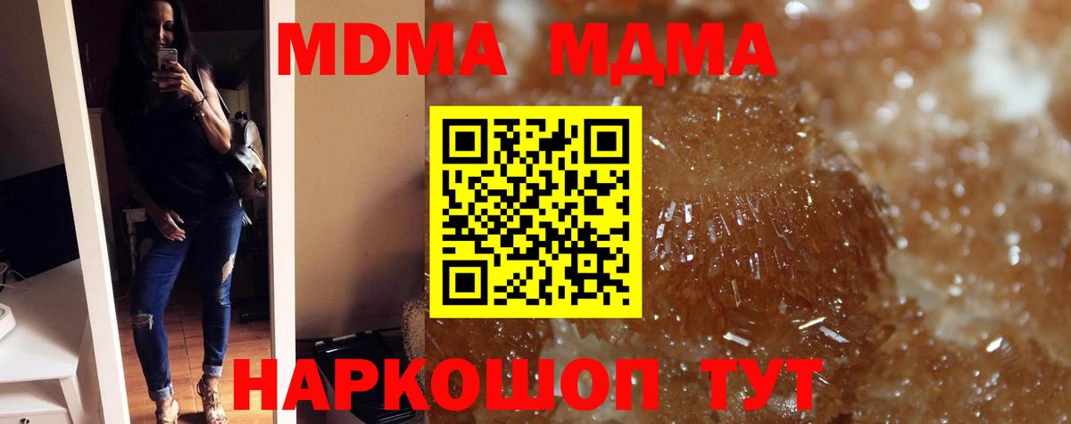 Горно-Алтайск  MDMA молли  Вход с VPN  MDMA VHQ 