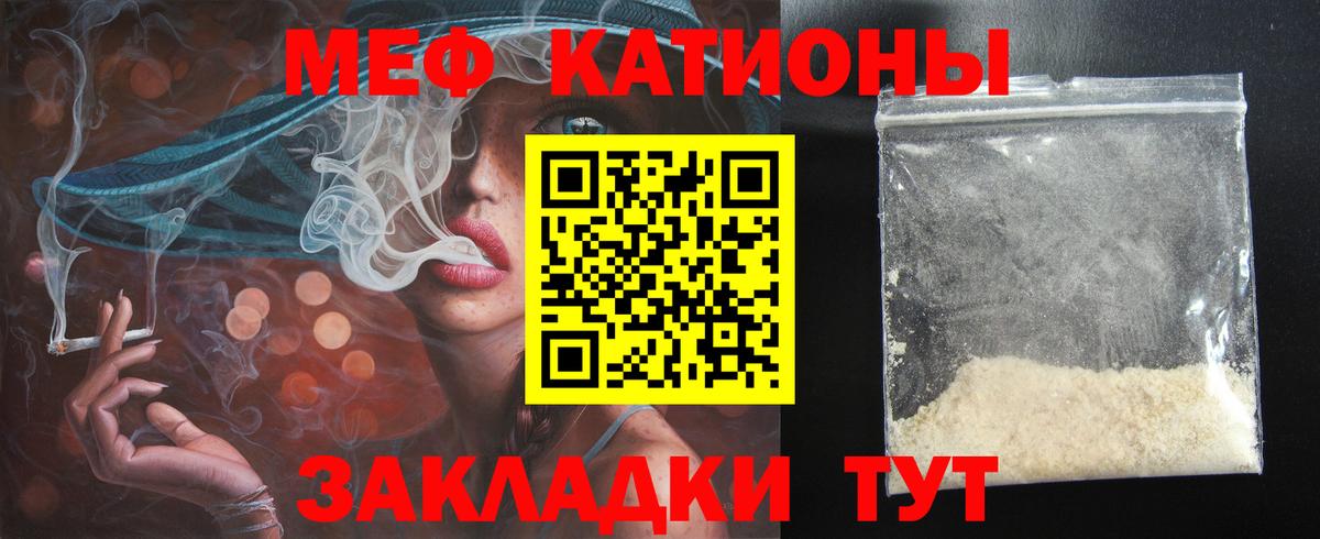 Мефедрон VHQ  МЯУ-МЯУ  Горно-Алтайск  Вход с VPN  МЯУ-МЯУ mephedrone 