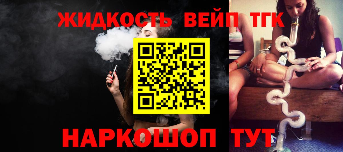 Дистиллят ТГК вейп  ТГК гашишное масло  где купить наркотик  Горно-Алтайск 