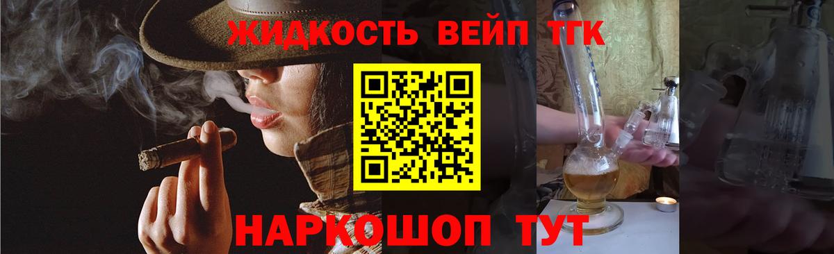 ТГК THC oil Горно-Алтайск